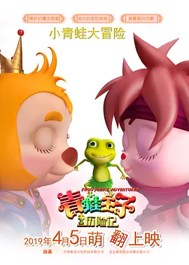 雷电将军与丘丘人繁衍后代动画