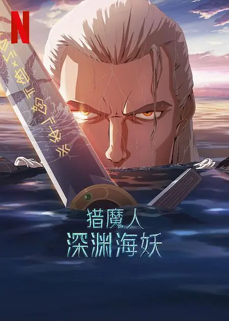 午夜时刻免费观看
