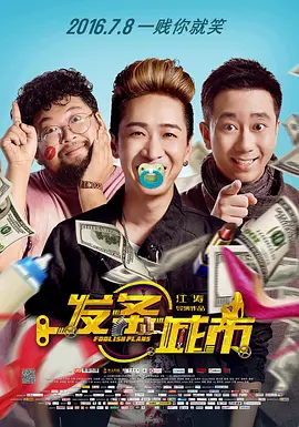 《朋友夫妇:交换》3中文