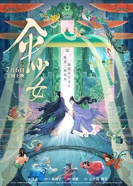 娜英的踏板采访