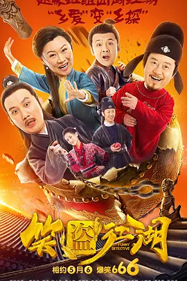 蓬莱仙山之千真万雀