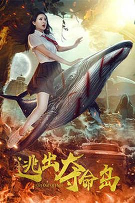 《女兵性史》未删减版