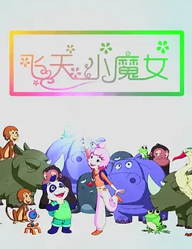美味素体
