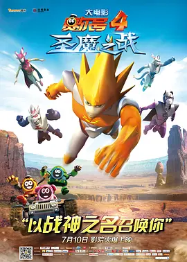 星野大战光头哥免费播放