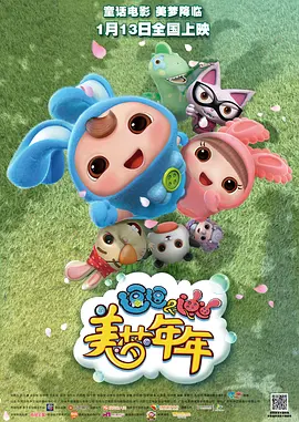 我的男人2020
