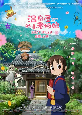 日本大尺度激情做爰电2022