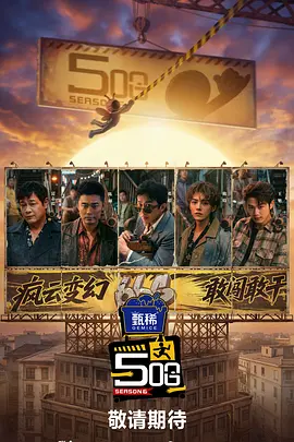 法外之徒:卑劣的街头