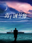 国产午夜影院