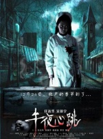 美女战士：她们的战争