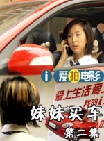 恋爱已婚夫妇拼车