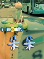 《大尺度吃奶做爰》电影免费看