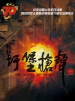 探险故事