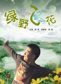 国产福利在线永久视频