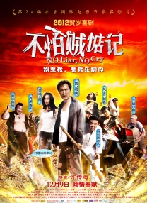 边吃边摸