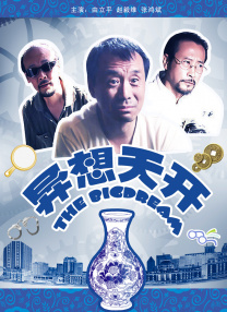 无限释放性丑闻-快捷的办公室Girl