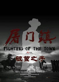 枯楼村的美人