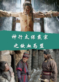 大雷打狙免费观看高清版视频下载