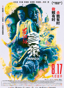 水蜜桃爱如潮水