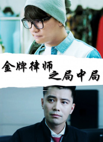 突袭2暴徒国语免费版在线观看