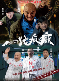 全钟端为艺术贡献的电影有哪几部