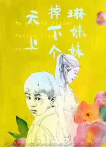 胡桃吃旅行者胡萝卜