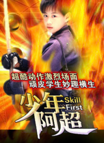 课中坏事