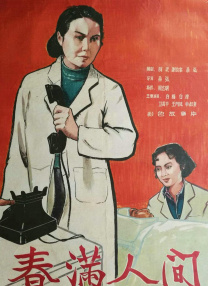久草院线