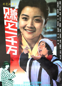 二十二世纪古墓奇兵
