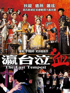 日本在线三级